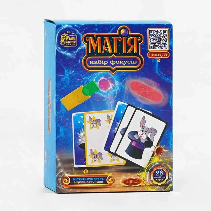 Набір фокусів для дітей "Магія", 28 способів гри, у коробці, "4FUN Game Club"