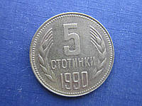 Монета 5 стотинок Болгарія 1990