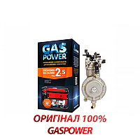 Газовый модуль Gaspower KBS-2А для генераторов мощностью 4-7 кВт