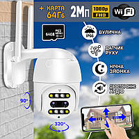 Камера відеоспостереження вулична с 2 об'єктивами WIFI 26CF-PTZ 2Mп, нічне знімання, 8х Zoom + Карта 64 Гб