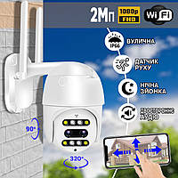 Камера відеоспостереження вулична 2 об'єктиви WIFI 26CF-PTZ 2Mп, APP Carecampro, нічне знімання, 8х Zoom