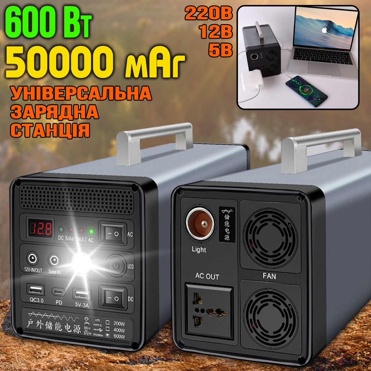 Зарядна станція повербанк із розеткою 220 В Powerbank-600W великої ємності 50 А·год, 2 х USB, Чистий синус