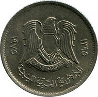 Лівія 10 дирхамiв, 1975 (АЯ)