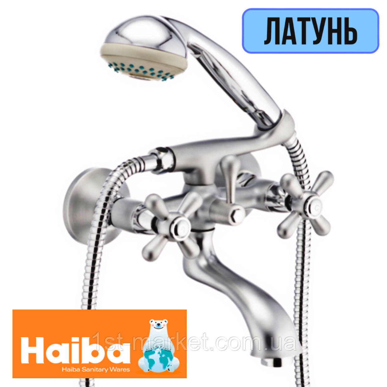 Змішувач для ванни/ душкабіни литий короткий Haiba DOMINOX 142 матовий (HB0066)