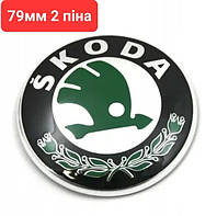 Значок Шкода Skoda 79 мм Емблема Octavia Tour, A5, Fabia, Rapid, Superb логотип шильдик Фабия Октавия значки