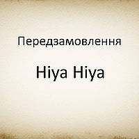 Передзамовлення Hiya Hiya