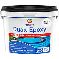 Затирка для плитки Eskaro DUAX EPOXY двухкомпонентная эпоксидная №210 белый 2 кг