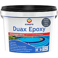 Затирка для плитки Eskaro DUAX EPOXY двухкомпонентная эпоксидная №288 темно-серо-синий 2 кг