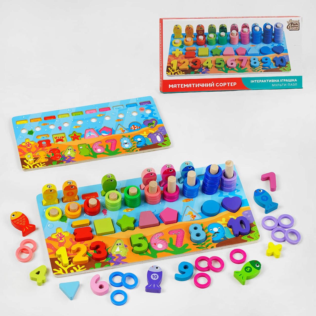 Іграшковий математичний сортер, магнітна гра, цифри, форми, математичні вправи для розвитку