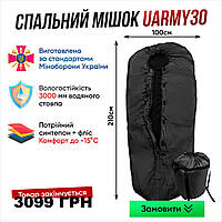 Спальний мішок - кокон тактичний ЗСУ до -25 °С , Спальник військовий зимовий теплий для військових та туризму чорний zin