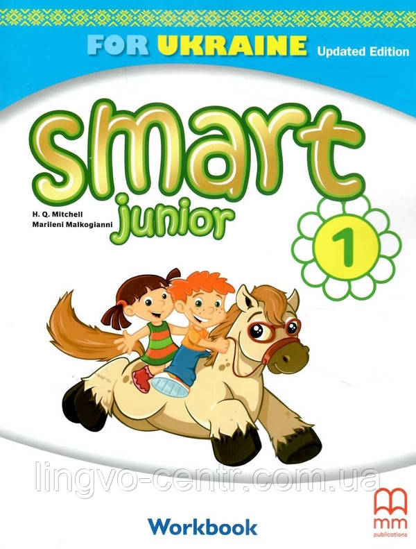 Англійська мова. Smart Junior for UKRAINE НУШ 1 Workbook with QR code