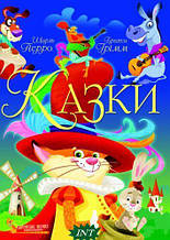 Книга`Казки. Шарль Перро. Брати Гримм`(укр) (Китай)
