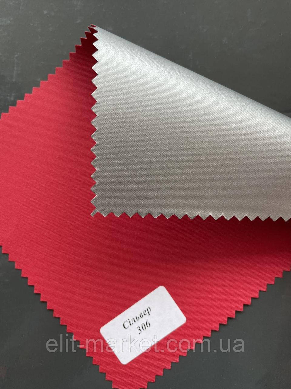 Рулонні штори Блекаут Термо Сільвер 306