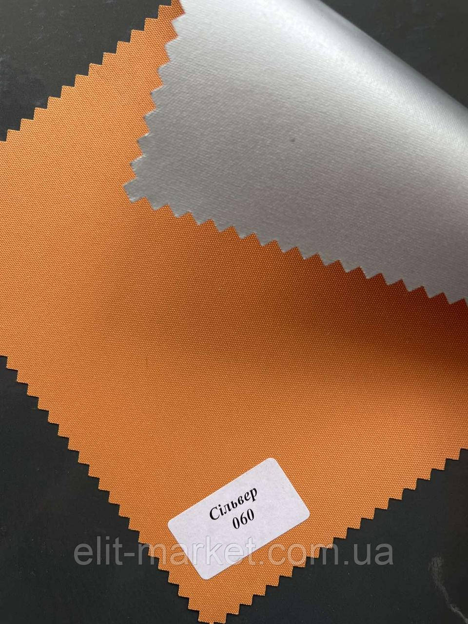 Рулонні штори Блекаут Термо Сільвер 060