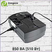 Источник бесперебойного питания EnerGenie EG-UPS-002 с стабилизатором напряжения 850 ВА 510 Вт