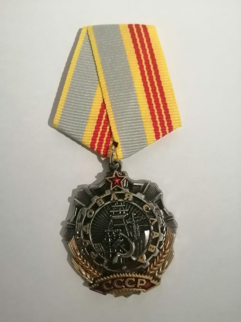 Купить Орден Трудовой Славы 3 степени, цена 480 ₴ — Prom.ua (ID#1959937261)