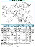 Муфта GUINTO GN60 55X110/38X80 TRAMEC TF, фото 4