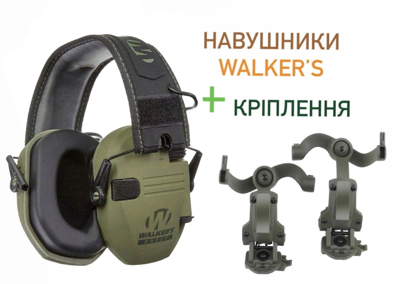 Активные тактические наушники Walker's Razor, Волкерс Olive + кріплення для навушників