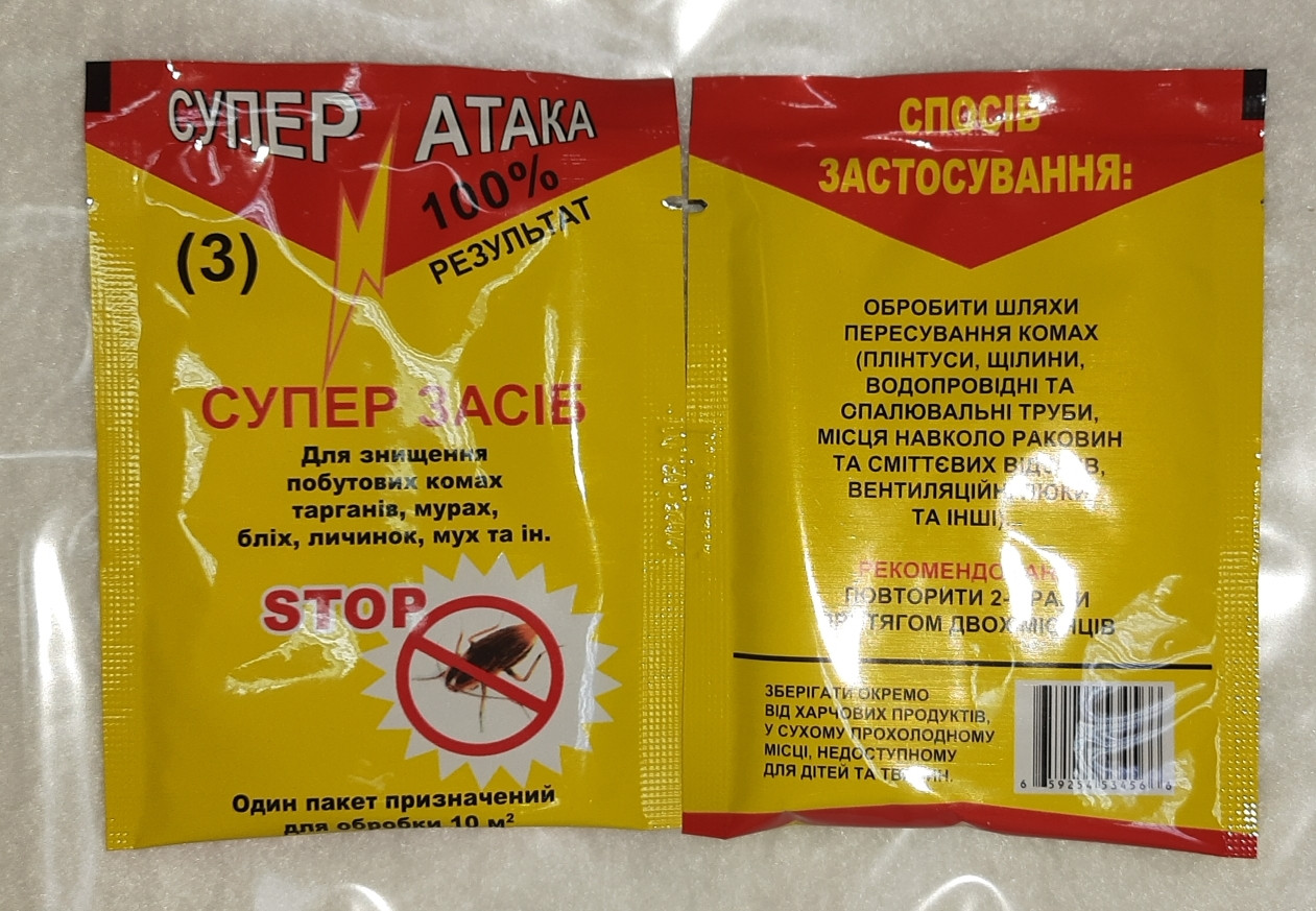 Супер Атака засіб від тарганів, 10г