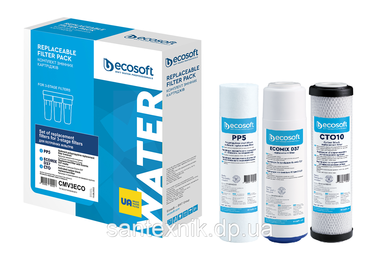 Комплект картриджів Ecosoft (PP5-D37-CTO10) для потрійного фільтра (CMV3ECO), фото 1