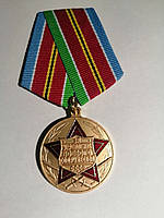 Медаль за укрепление боевого содружества