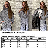 Світловідбивна зимова куртка для дівчинки "ОЛІВІЯ" (140-158р), фото 2