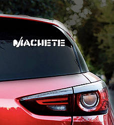 Наклейка на авто MACHETE 28*6см + монтажна плівка