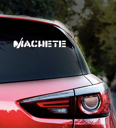 Наклейка на авто MACHETE 28*6см + монтажна плівка, фото 1
