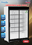 Холодильна шафа VD125S JUKA-Freezepoint, фото 4