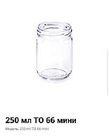 Банка скляна Твіст 0.25л. (Д66) 24 шт в уп. Продаж Кратно Упаковці! (післяоплатою не відправляємо)