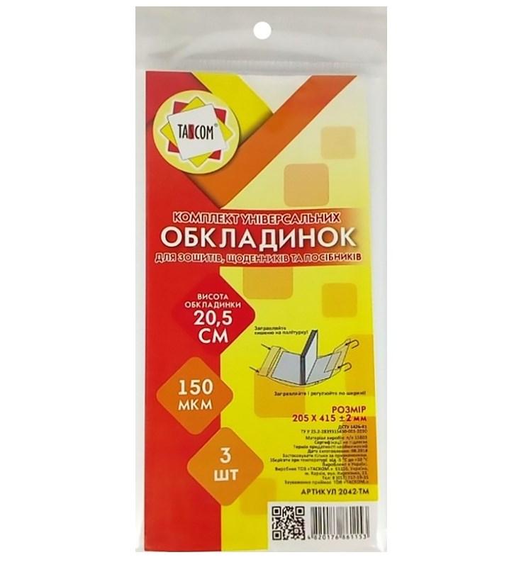 Обкладинка універсальна 205*435 мм, 150 мкм, 3 штуки Tascom 2042-ТМ