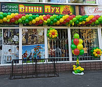 Гирлянды с воздушных шаров на открытие нового магазина