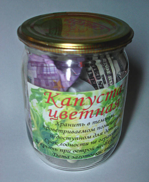 

Банка с капустой денежная пол-литра