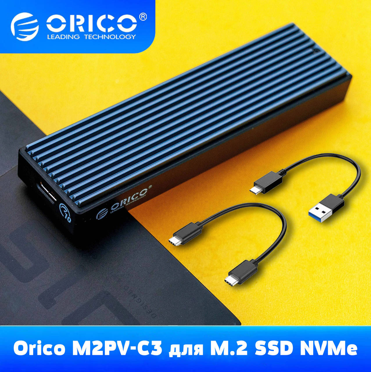

Внешний карман Orico M2PV-C3 для M.2 SSD NVMe (PCIe) – USB 3.1 GEN2 Type-C, Черный