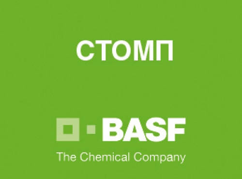 

Гербицид Стомп 330 к. е., 1 л