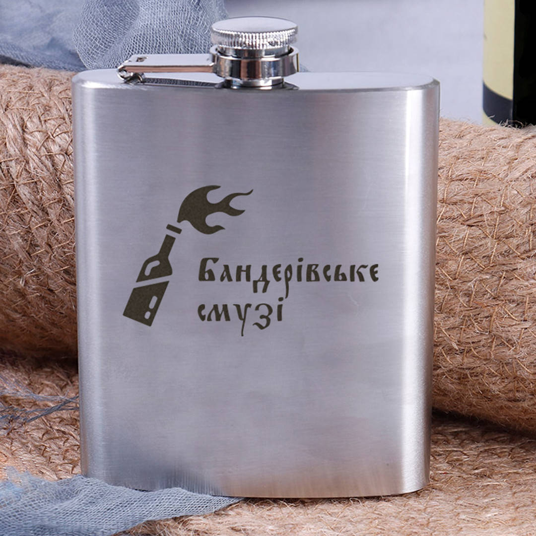 

Фляга стальная "Бандерівське смузі"