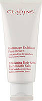 Скраб для тела - Clarins Exfoliating Body Scrub For Smooth Skin (9671-2)