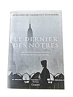 "Le dernier des notres" 489 стр. Бернар Грасс, Париж, 2016 год. Б/У