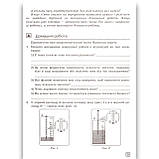 Фізика 8 клас Зошит для лабораторних робіт Авт: Божинова Ф. Кірюхіна О. Вид: Ранок, фото 3
