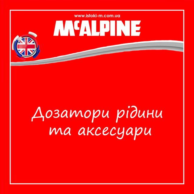 Дозатор мийних засобів 500 мл хром SOAP-CPB-25- BB McAlpine_Дозатор миючих засобів хромований_дозатори миючих засобів_Дозатори миючих та ополіскувальних засобів_Дозатор миючих засобів McAlpine_Дозатори для миючих засобів mcalpine_Дозатор рідини у стільницю_Дозатор рідини у стільницю хром_Дозатор рідини для раковини_Дозатор рідини для раковини хром_Дозатор рідини для умивальника хром_Дозатор миючих засобів у стільницю хром_Дозатор миючих засобів для раковини хром_Дозатор миючих засобів для умивальника хром_Mcalpine_Комплектуючі mcalpine_аксесуари для ванних_аксесуари для ванних кімнат_аксесуари для ванної_Аксесуари для кухні_аксесуари для ванної Mcalpine_аксесуари для кухні Mcalpine_аксесуари для ванної хром_аксесуари для кухні хром_SOAP- CPB-25-BB McAlpine_дозатори миючих засобів SOAP-CPB-25-BB McAlpine