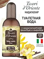 Парфюмированная вода с ароматом ванили и имбиря Tesori d`Oriente Vaniglia E Zenzero Del Madagascar 100ml