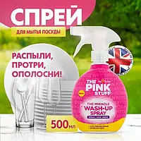 Средство для мытья посуды и чистки всех поверхностей от жира Pink Stuff The Miracle Wash-Up Spray 500ml