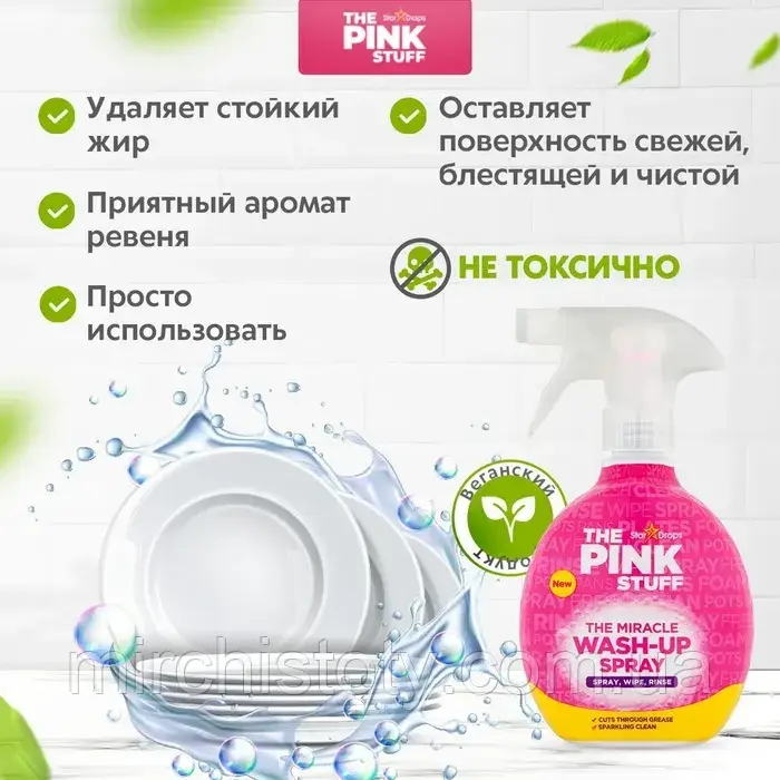 The Pink Stuff Wash Up Spray 500ml