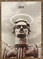 Поштова картка - Вера