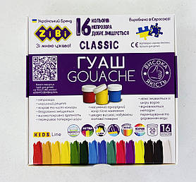 Гуаш 16 кол. 20 мл ZB.6613 ZIBI