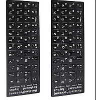 Наклейки с буквами для клавиатуры Нестирающаяся наклейка на клавиатуру Белые на черном фоне