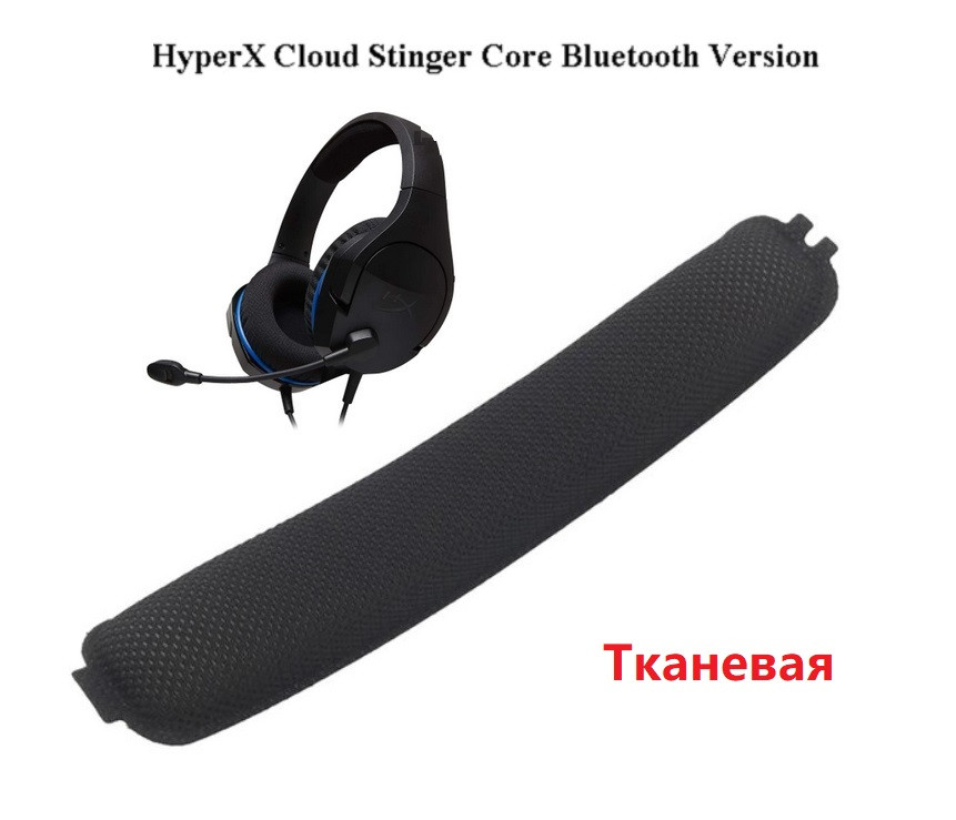 Накладка амбушури HyperX Cloud Stinger Core HyperX Cloud Stinger Core Wireless Матеріал Тканинна, фото 1