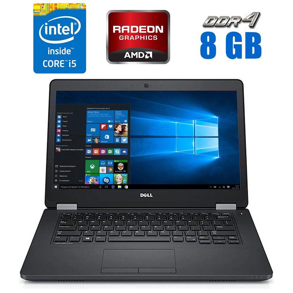 Ультрабук Dell Latitude E5470/ 14" (1920x1080)/ Core i5-6440HQ/ 8 GB RAM/ 256 GB SSD/ Radeon R7 M360 2GB