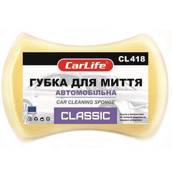 Губка для миття авто CarLife Classic 205x130x47 мм (CL-418)