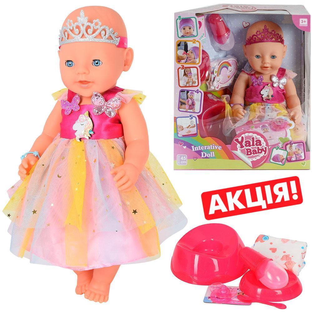 Пупс "Yala Baby" (закриває очі в положенні лежачи) арт. BL 038 H